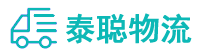 重庆到麻涌镇物流公司